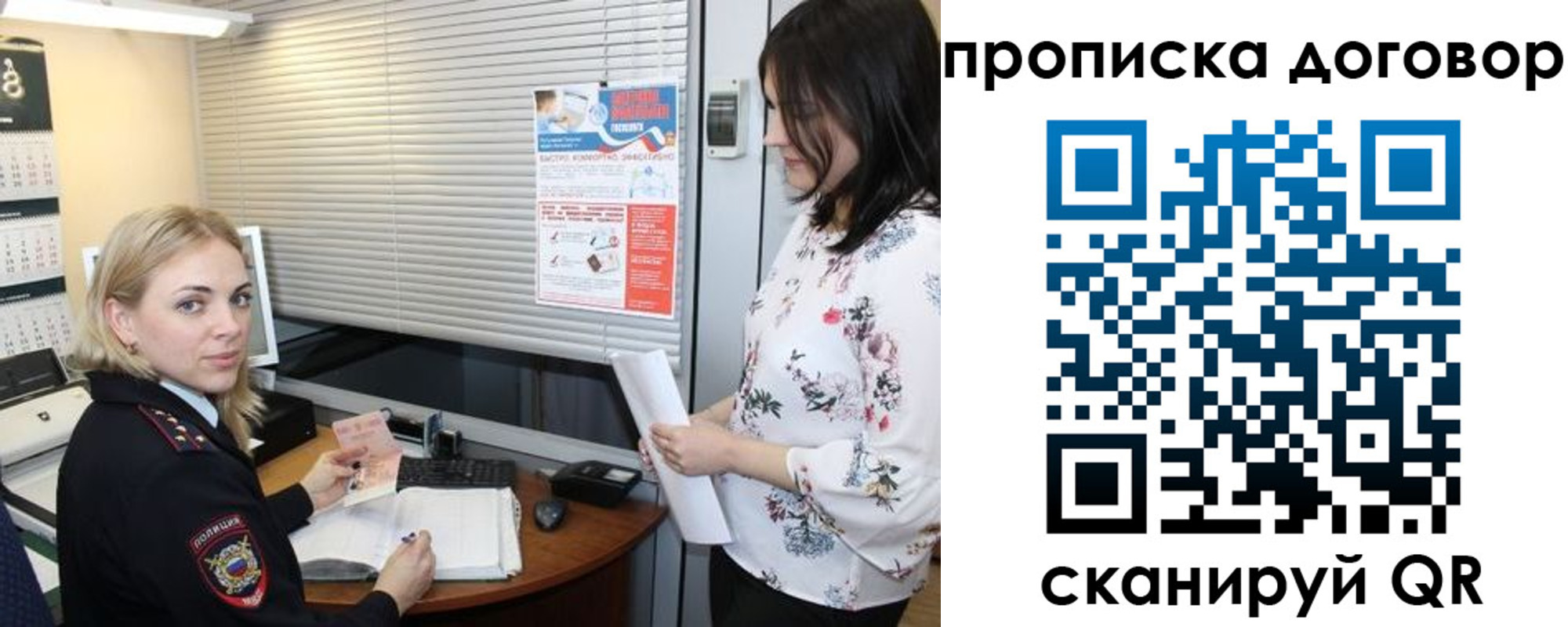 прописка регистрация в Реутове