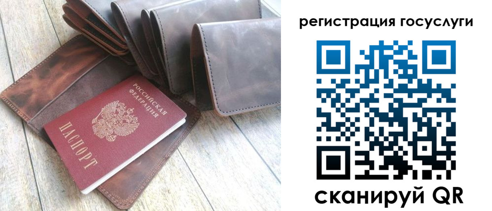 регистрация для дет. сада в Реутове