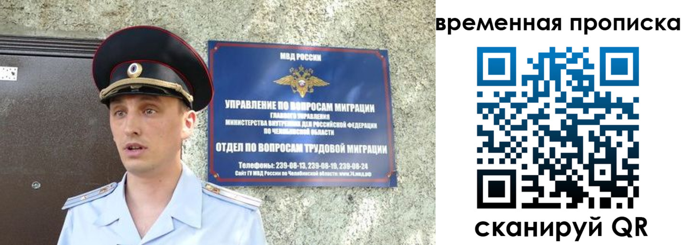 временная прописка в Реутове