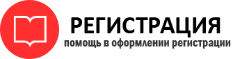 прописка в Реутове id761177